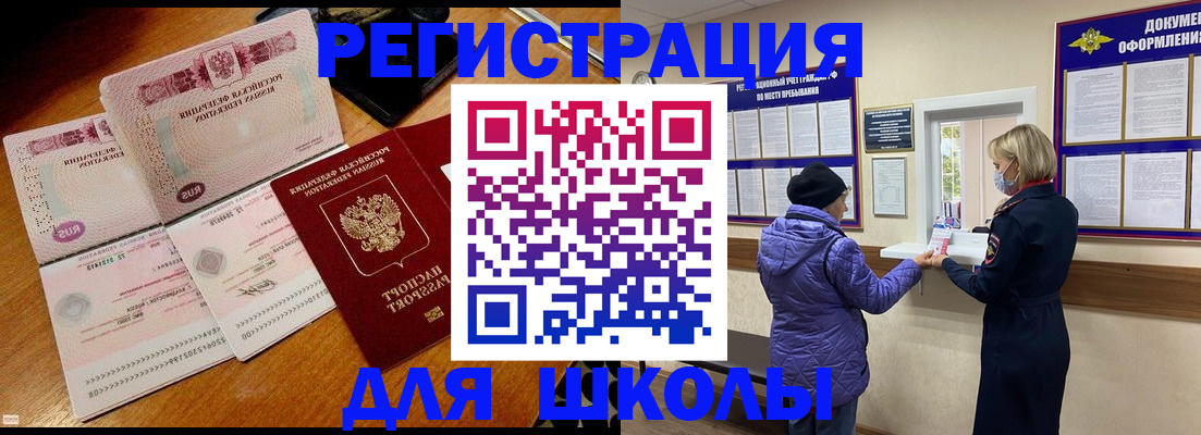 временная регистрация недорого в Курской области