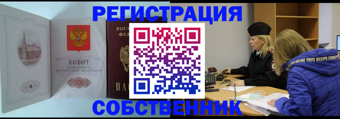 миграционный учет в Курской области
