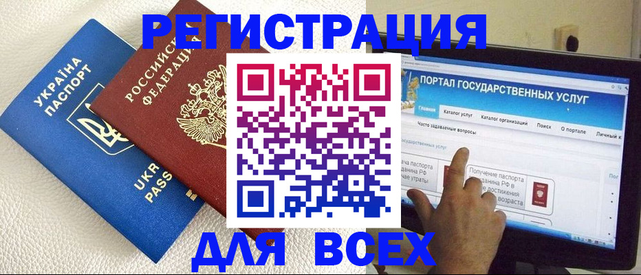 прописка в квартире в Курской области