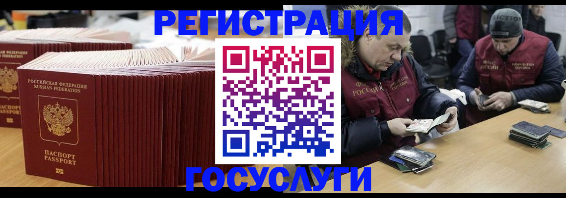 временная регистрация поиск в Курской области